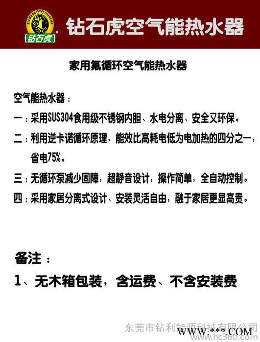 空氣能熱水器土豪金，酒店、桑拿會(huì)所、水療館、沐足閣、發(fā)廊通用型，配1P/1.5P/2P