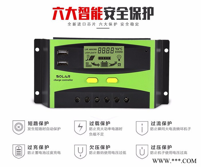 德姆達(dá)DMD-LS 20A 太陽(yáng)能控制器
