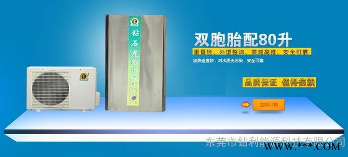 **空氣能熱水器雙胞胎家用型，配1P/1.5P