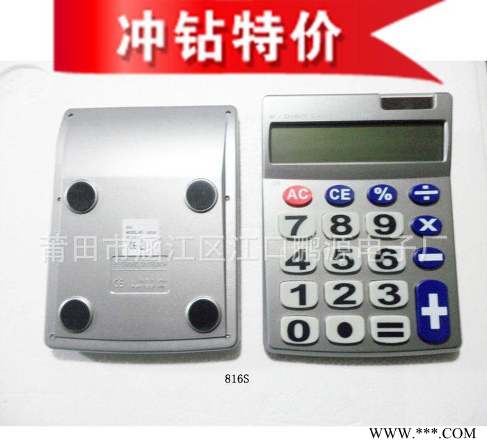 訂制**環保真太陽能8位計算器PA-816S 2015新款計算器