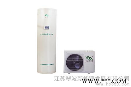 供應翠波KF80/150KF80/150空氣能熱水器