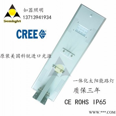 Semlight如器 一體化太陽能路燈  30W太陽能路燈 庭院燈 新農村路燈 SEM-R-230