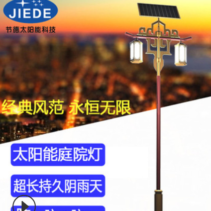 戶外定制民族風(fēng)仿古雙頭太陽能庭院燈 景區(qū)公園街道廣場(chǎng)景觀道路