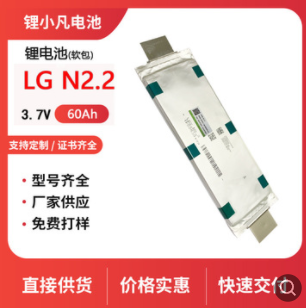 LG N2.2鋰電池軟包60AH/5C倍率快充太陽(yáng)能房車大容量動(dòng)力電池組