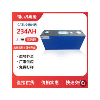 A品寧德時(shí)代234Ah3.7V電動(dòng)車房車太陽(yáng)能儲(chǔ)能電瓶汽車大容量鋰電池