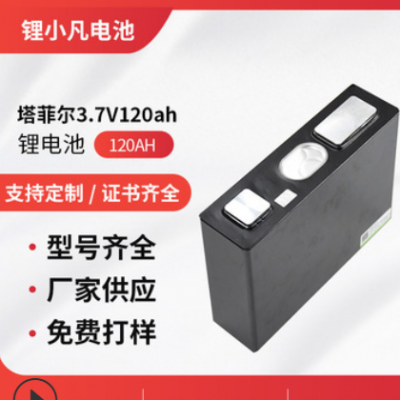 廠家批發(fā)寧德時(shí)代大單體方形鋁殼3.7V120AH動(dòng)力480AH支持快充定制