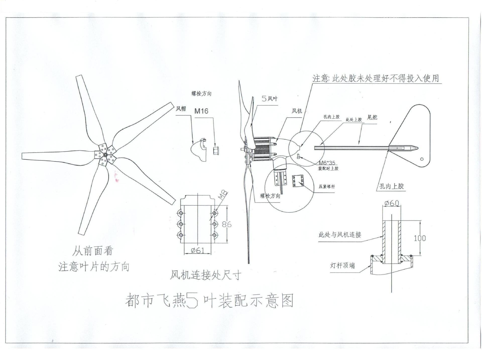 都市飛燕5