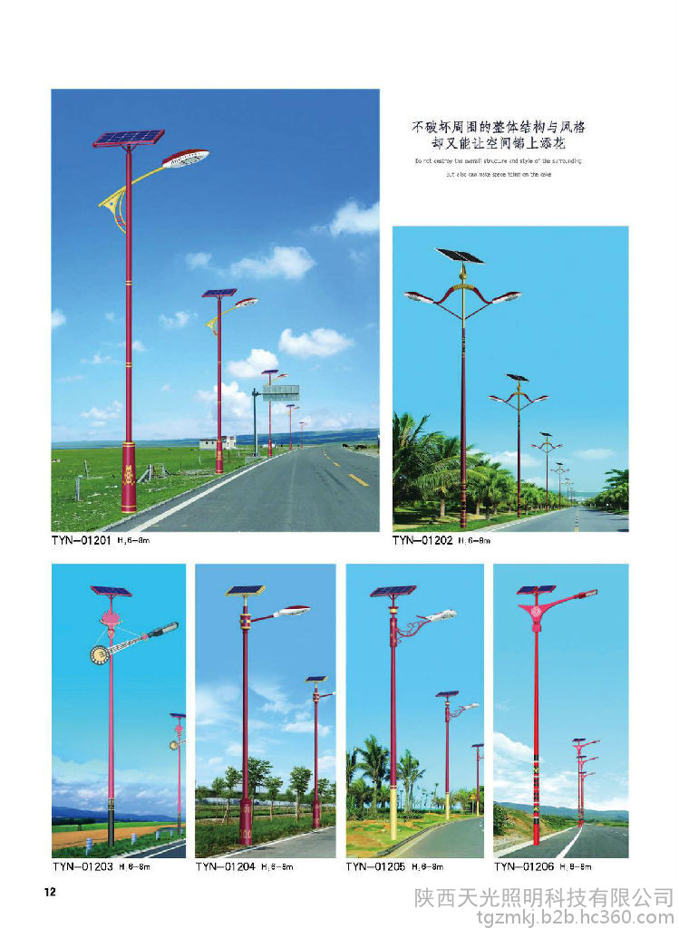 天光照明 普通太陽能路燈 仿古太陽能路燈 小型太陽能路燈廠家