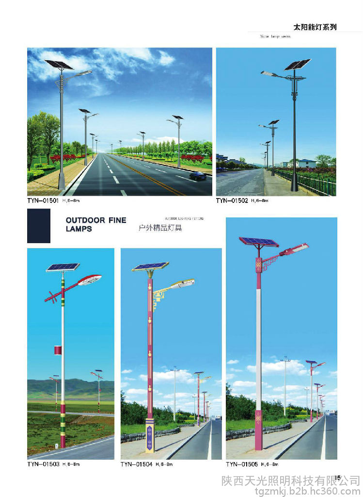 天光照明 太陽能高桿路燈 景區太陽能路燈 工廠用太陽能路燈廠家