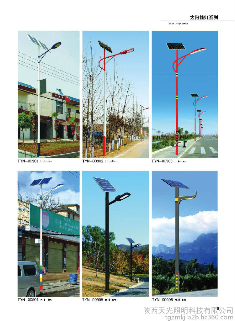 天光照明 太陽能高桿路燈 景區太陽能路燈 工廠用太陽能路燈廠家