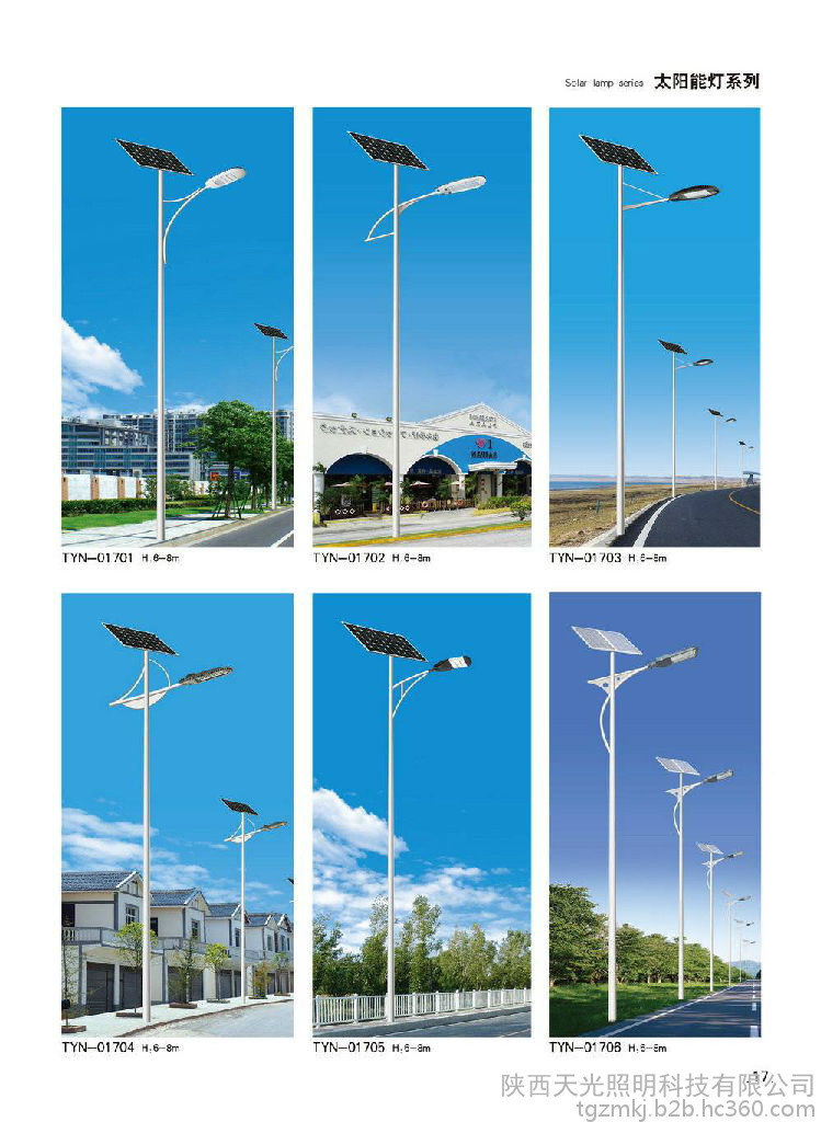 天光照明 戶外太陽能路燈 太陽能一體化路燈 太陽能路燈施工廠家