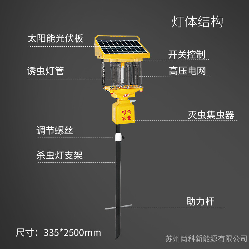 江西頻振式太陽能殺蟲燈結構圖
