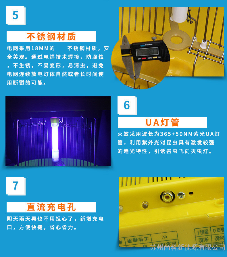 江西頻振式太陽能殺蟲燈太陽能滅蟲黑光燈細節展示