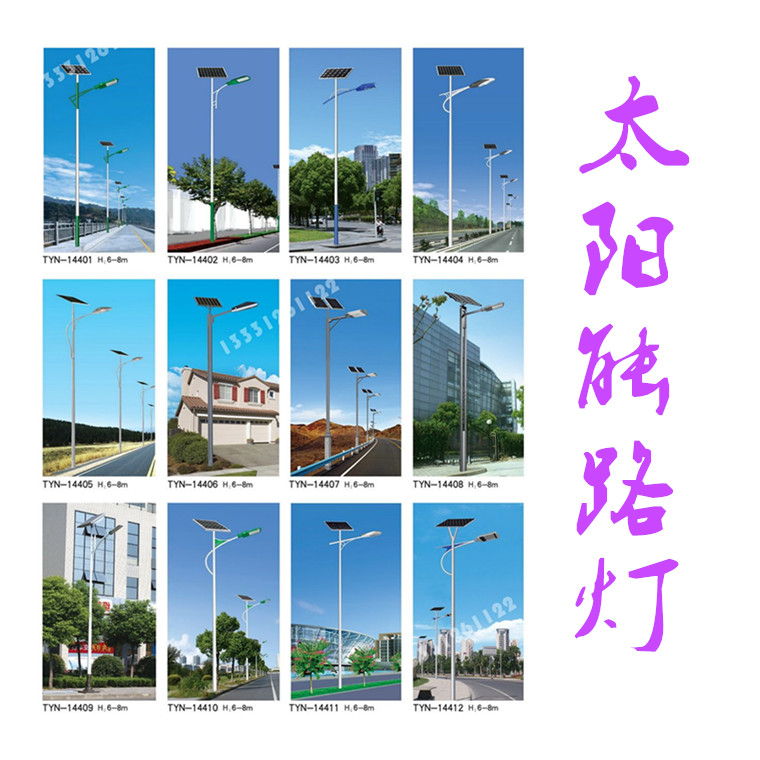 英光-太陽能路燈沈陽太陽能板