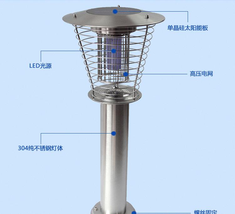 戶外不銹鋼殺蚊燈 太陽能供電紫光誘蚊高度65公分