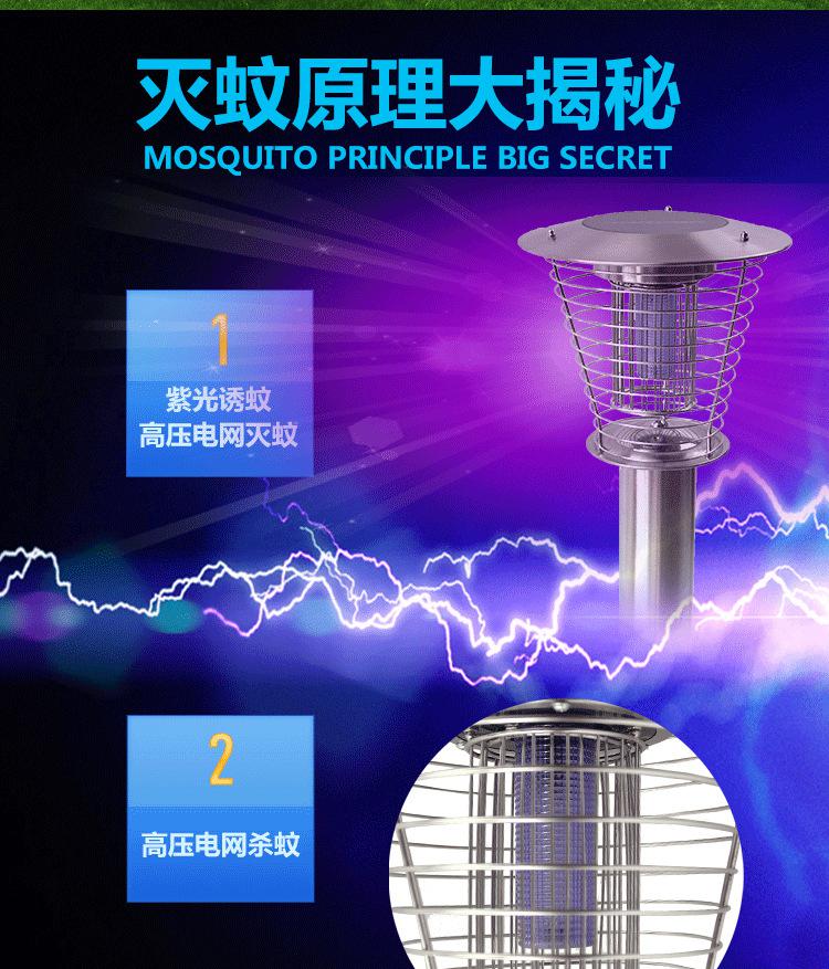 戶外不銹鋼殺蚊燈 太陽能供電紫光誘蚊高度65公分