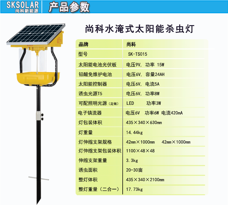 SK-TS015-(LG17)_01