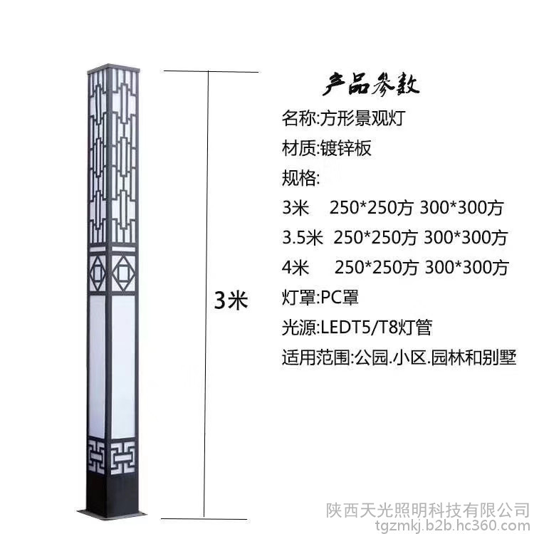 天光 景觀燈批發(fā) 景觀燈設(shè)計公司 太陽能路燈廠家  價格合理