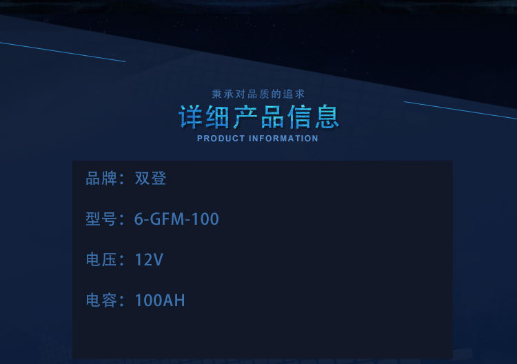 雙登12v100ah 蓄電池 6-GFM-100蓄電池太陽能蓄電池廠家直示例圖1