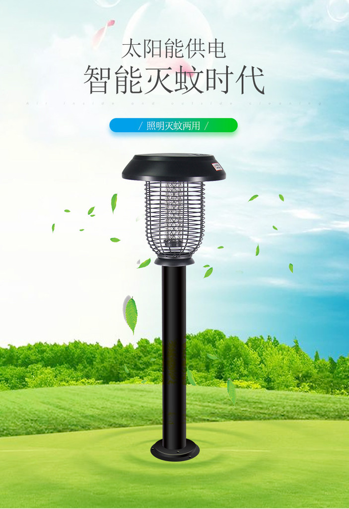 尚科 戶外太陽能滅蚊燈 滅蚊器殺蟲器 紫光滅蚊燈 草坪庭院小區(qū)滅蟲捕蚊器