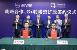 上汽集團和清陶能源加深合作，固態電池的春天不遠了