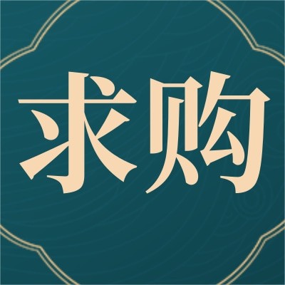 招募采購求購回收三元動力3.7v電芯電池組鋰供應商