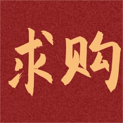 招募LED 電源模塊 供應(yīng)商