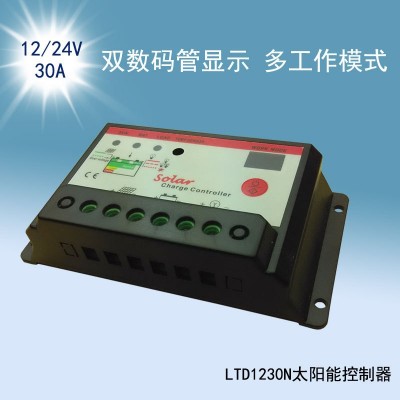 【廠家供應(yīng)】太陽能充電控制器30A 12V/24V 足安足功率，30A 1件起批