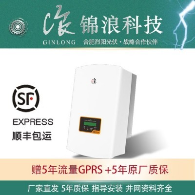 錦浪逆變器 家用太陽能光伏逆變器solis solar inverter  1臺(tái)
