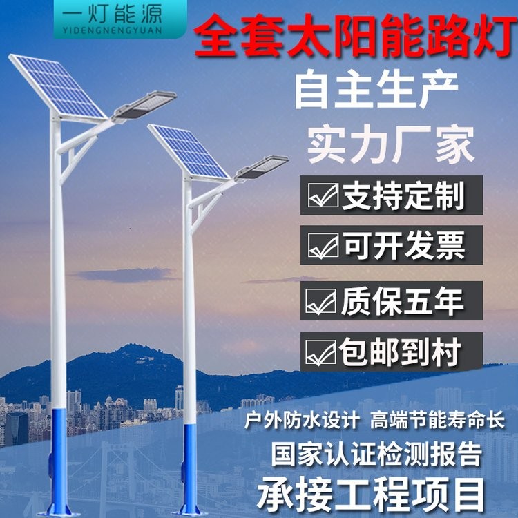 光伏 太陽能路燈 超亮 戶外led 大功率防水 工程款 新農(nóng)村 防爆 廣場庭院燈