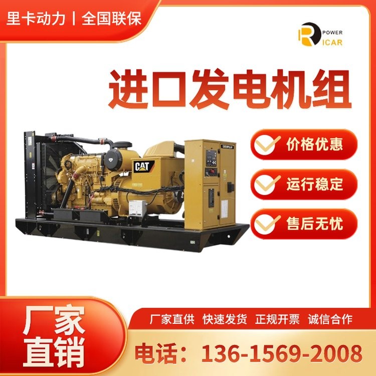 美國卡特彼勒進口發電機組供應 50-3600KW發電機 現貨