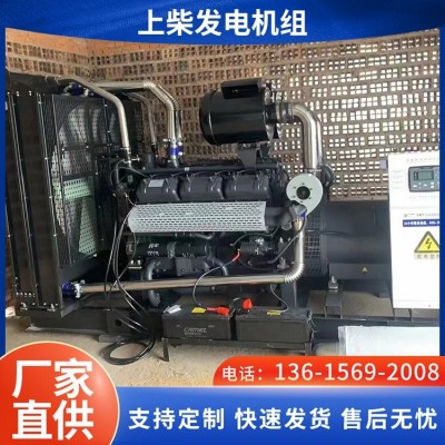 500kw上柴發電機組 安 徽發電機廠家供應 動力強勁 現貨