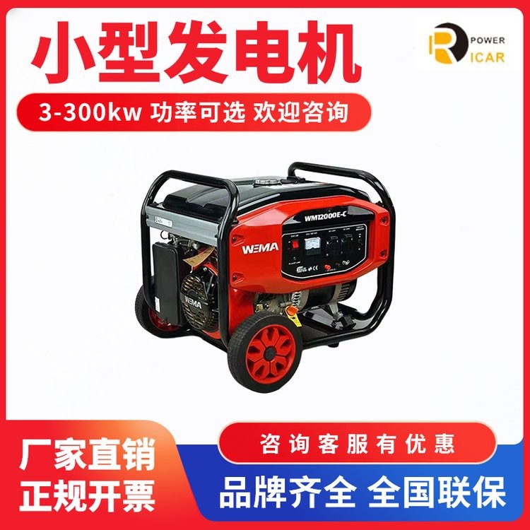 戶外小型便攜式發電機組 3千瓦5.5kw6.5KW 家用工業 汽油發電機