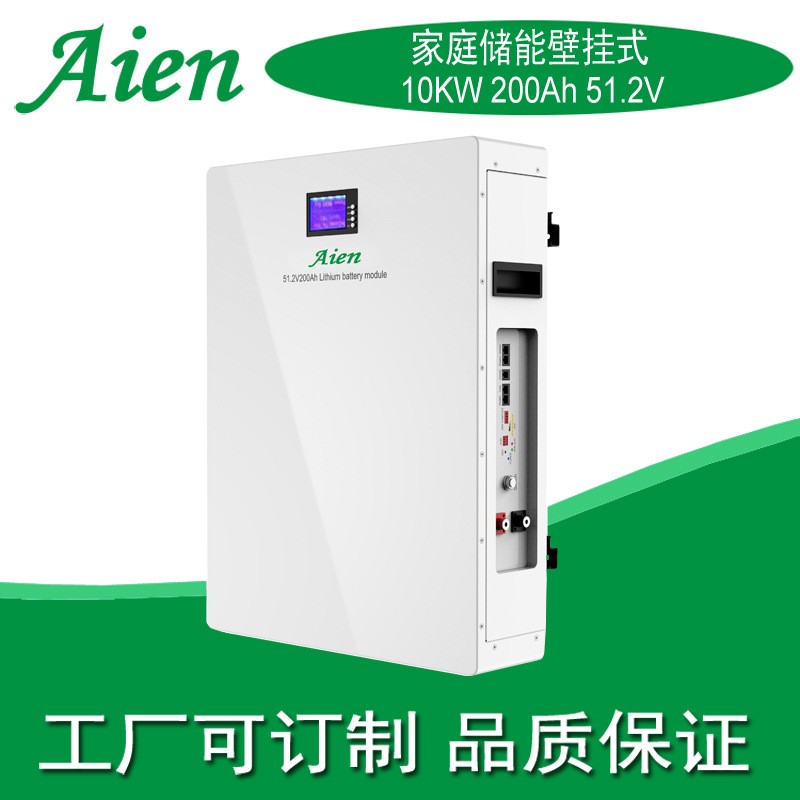 48v100ah200ah壁掛鐵鋰家庭儲(chǔ)能電池家用房車(chē)光伏大容量電源10KW