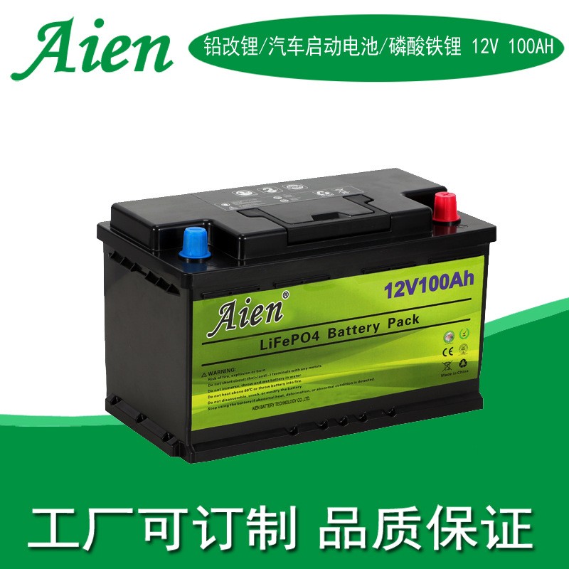 12V 100AH汽車(chē)卡車(chē)啟動(dòng)電源磷酸鐵鋰電池鉛改鋰免維護(hù)游艇電瓶