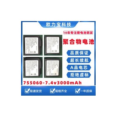 廠家批發7.4V聚合物筋膜槍燈具發熱鞋墊發熱手套聚合物鋰 電池