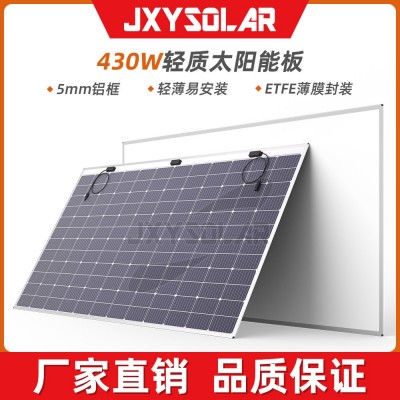 工廠直供430W屋頂彩鋼瓦用工程級(jí)ETFE輕量化柔性太陽能板