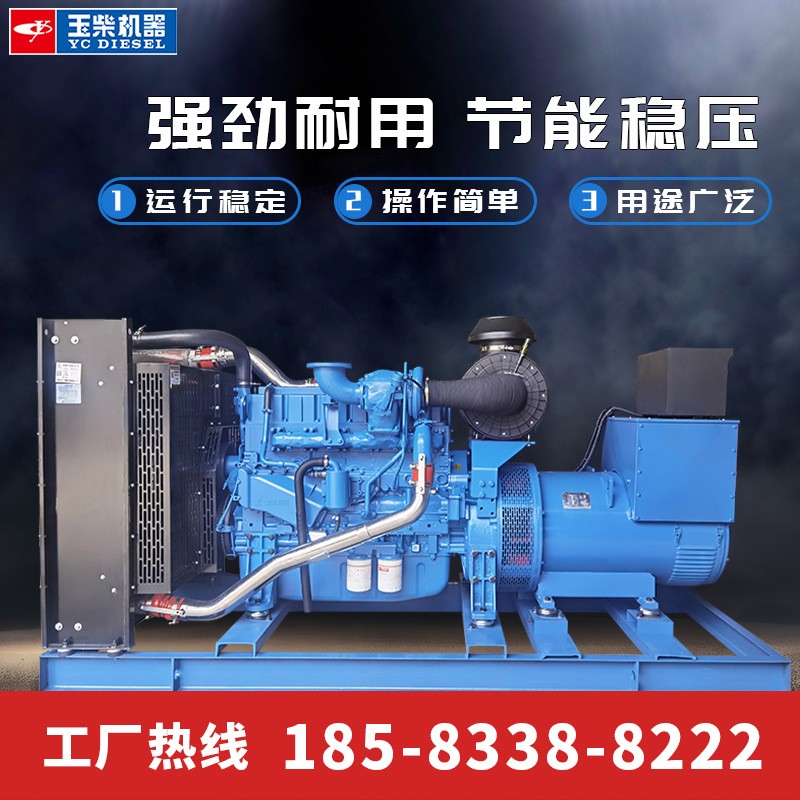 玉柴發電機組400KW 三相無刷大功率 廠家供應400千瓦柴油發電機