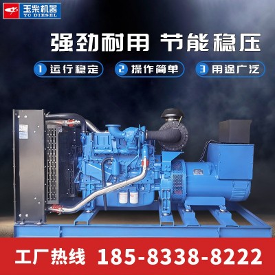 玉柴發(fā)電機組400KW 三相無刷大功率 廠家供應(yīng)400千瓦柴油發(fā)電機