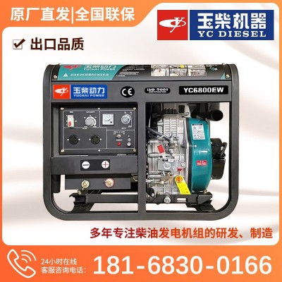 工廠直供玉柴動(dòng)力2.8KW5KW9KW12KW15KW柴油發(fā)電機(jī)組