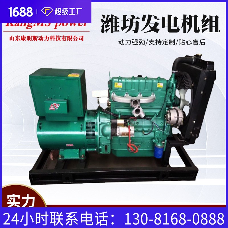 濰坊發(fā)電機(jī)組30kw 50kw 100kw發(fā)電系統(tǒng)200千瓦柴油發(fā)電機(jī)廠家供應(yīng)