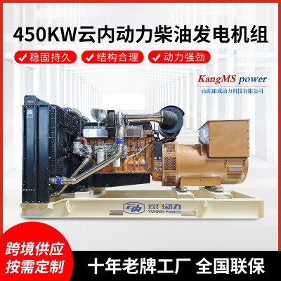 跨境供應(yīng)450KW云內(nèi)動(dòng)力柴油發(fā)電機(jī)組 外貿(mào)備用電站柴油發(fā)電機(jī)組