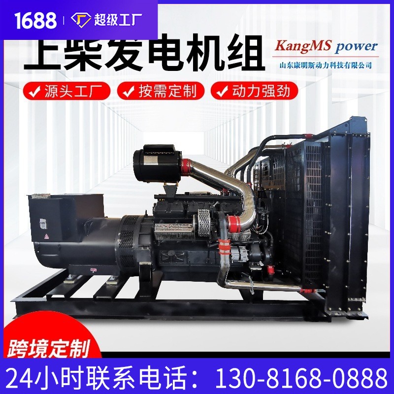上柴系列柴油發(fā)電機(jī)組400 500千瓦800KW醫(yī)院礦山大型柴油發(fā)電機(jī)組