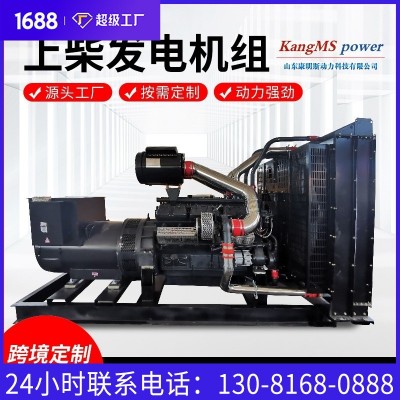 上柴系列柴油發(fā)電機(jī)組400 500千瓦800KW醫(yī)院礦山大型柴油發(fā)電機(jī)組