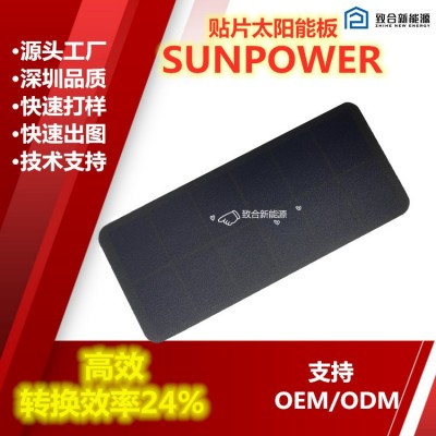 滴膠板 貼片太陽能板 太陽能電池板 光伏板 SUNPOWER SP LG IBC