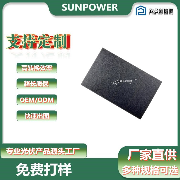 貼片太陽能電池板 SMT工藝 5V充電器 SUNPOWER電池 LG IBC 太陽能