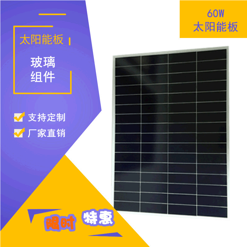廠家直供玻璃太陽能板 太陽能板組件鋼化 太陽能電池片層壓組件