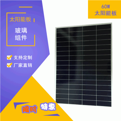 廠家直供玻璃太陽能板 太陽能板組件鋼化 太陽能電池片層壓組件
