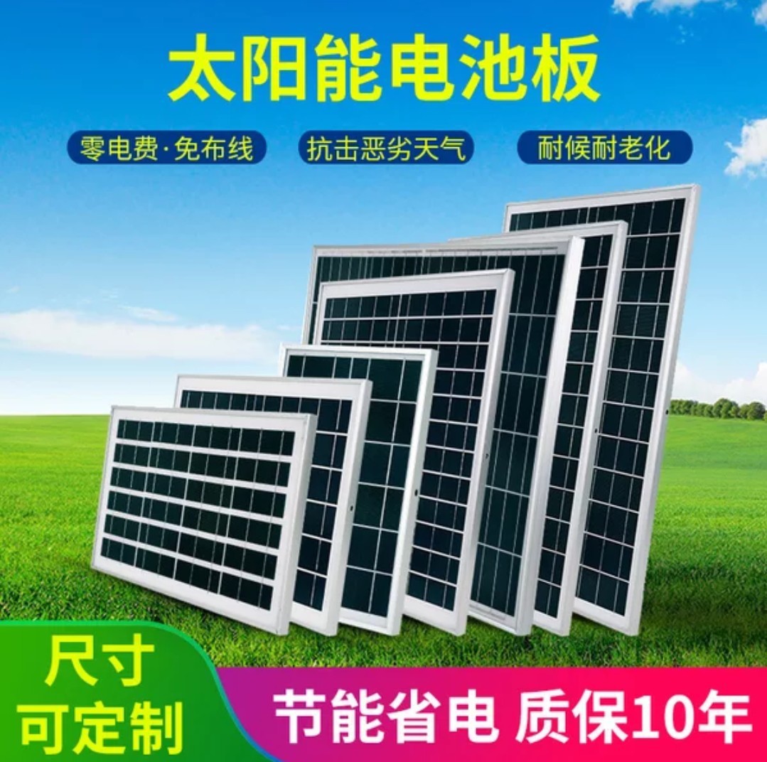 工廠直供12W18V太陽(yáng)能板 太陽(yáng)能路燈專用板 單晶硅太陽(yáng)能電池板