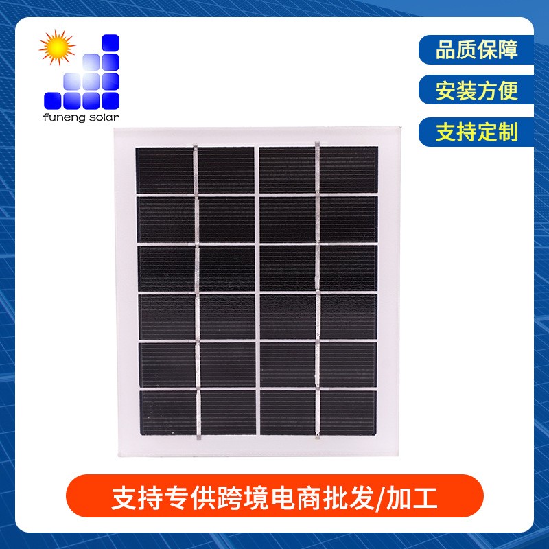 太陽能電池板18V4W鋰電池充電小電源鋼化玻璃層壓板120X130X3.2MM